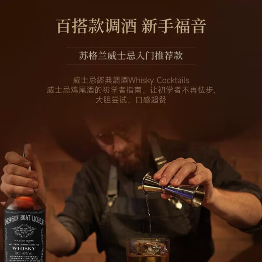 Huofan Johnnie [Feste Auswahl] Britisch importierter Whisky und ausländischer Wein 40 Grad Spirituosen Scottish Cola Barrel Basis Weine 1 Flaschen Geschenkbox 700 ml