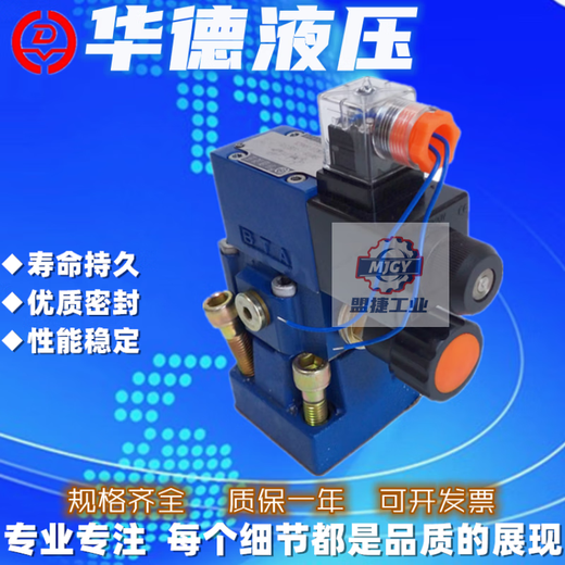 Customized Beijing Huade Hydraulic DBW10B-1-50B/3156C24N9Z5L solenoid relief valve DBW20B Ling DAW10B-1-30B/315G24NZ4