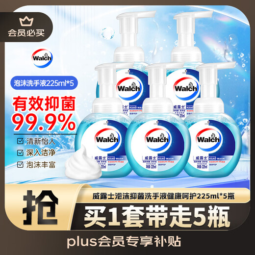 威露士泡沫抑菌洗手液健康呵护225ml*5瓶 儿童泡泡泡沫丰富倍感盈润