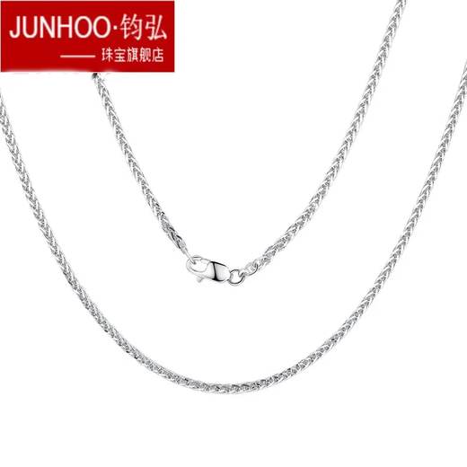 Junhong pt950 platinum necklace for men and women, plain chain, platinum Chopard chain, thick clavicle chain, sweater chain with jade pendant, 3.8-4.0g, length 45cm, thickness 1.0mm (M buckle)