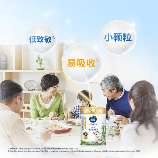 
Nestlé full-fat goat milk powder, high protein and high calcium, limited ranch series nutritional milk powder, canned 675g2 cans