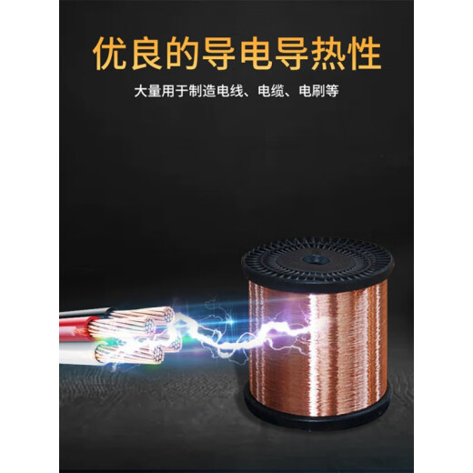 XMSJT2紫铜丝紫铜线红铜丝导电铜线裸铜线铜丝0.512345mm 0.3mm 一公斤1592米