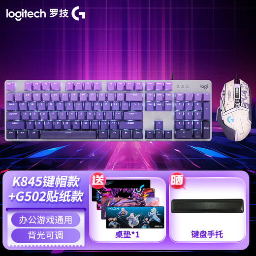 Logitech K845 mechanische Gaming-Tastatur G502HERO E-Sport-Maus, kabelgebundenes Gaming-Tastatur- und Maus-Set, RGB-Beleuchtung, Büro-Tastatur und Maus-Set, Makro-Programmierung, Plug-and-Play, K845 Teeachse + G502HERO-Akali