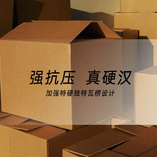 Yechi Umzugskarton, Verpackungsbox am nächsten Tag, Dart, hart, dick, extra groß, Karton, Express-Logistikkarton, fünflagig, gewöhnliche Schnalle, Handkarton, verdickt, 60 x 40 x 50 cm, Umzug