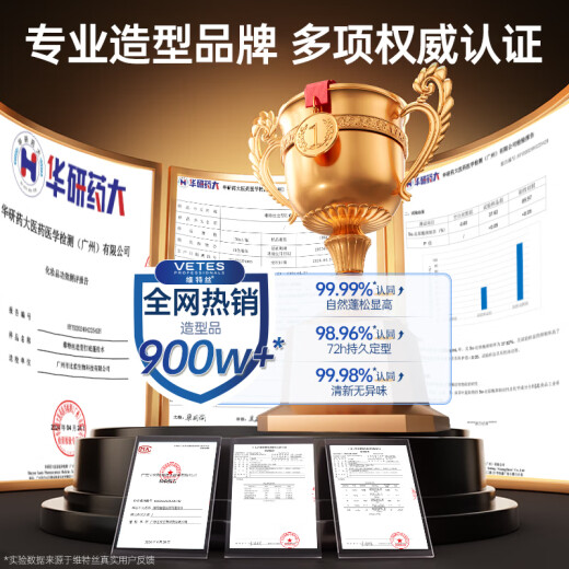 维特丝造型打底蓬松水头发蓬松喷雾发胶自然定型喷雾空气感干发喷雾