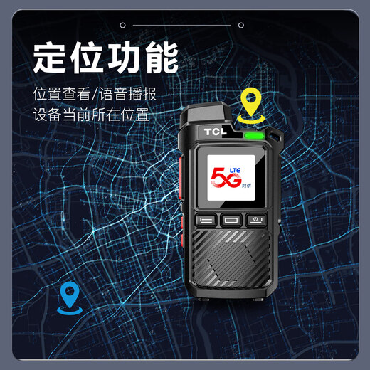 TCL public intercom 5000 kilometers 4G/5G national distance, hotel, catering, construction site, office, outdoor self-driving tour dual mode mobile phone HL116 selected version