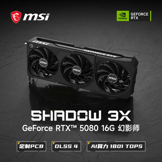 MSI GeForce RTX 5080 16G SHADOW 3X E-sports game design intelligent learning independent graphics card