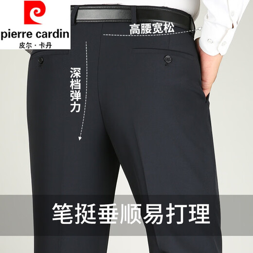 皮尔卡丹西裤男士秋冬厚款中年免烫宽松高腰直筒羊毛西装裤抗皱易打理长裤 9901黑色 34(2.7尺)