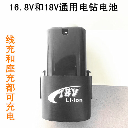 Benxinnong 18V Электрическая буровая батарея 16,8 В ручная буровая аккумуляторная аккумулятор