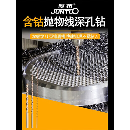 Juntuo Juntuo250 Kobalt-haltige Hochgeschwindigkeits-Stahlbohrer-Stahl Aluminiumteile Gerade Griff Twist verlängerte Bohrer Parabol Typ 12250 mm