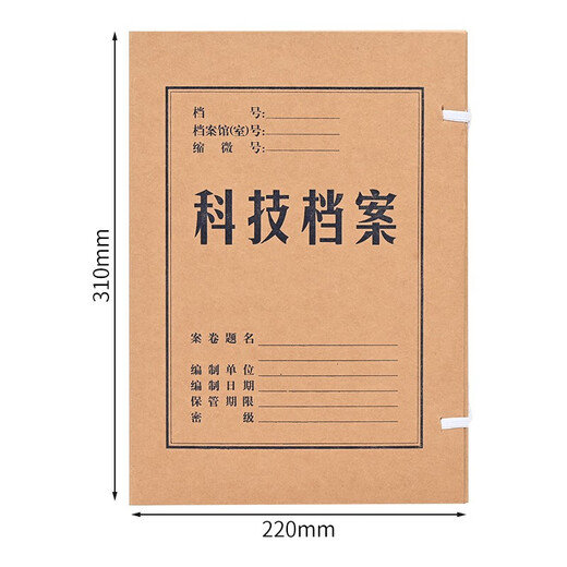 于字简10个科技档案盒 基建工程图纸档案盒 无酸牛皮纸科技档案盒 可定制  5cm进口无酸674g  10个装