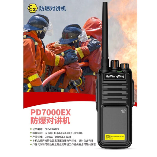 Neptune Intercom HX968EX PROFILE PD6000 X9 911 350 7000 928 X6E699 918 PD7000