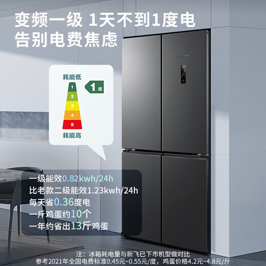 Xinfei (Frestec) 462-liter ultra-thin cross-door refrigerator, first-class dual DC frequency conversion, active odor purification, mobile ice making cabin, air-cooled, frost-free, large capacity, national subsidy BCD-462WK8AT