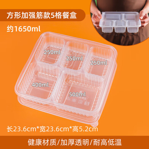 Disposable lunch box food-grade three-compartment four-compartment take-out lunch box divided lunch box commercial fast food box dinner plate square large 5 compartments 100 sets transparent 1650ml