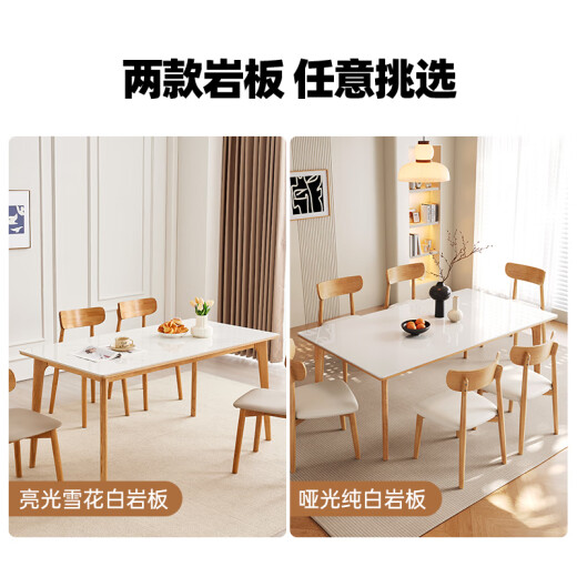 雅居轩原木风餐桌椅组合白蜡木小户型餐桌家用极简岩板餐桌 人气 餐椅*6张（6195Y） 【白蜡木原木风】