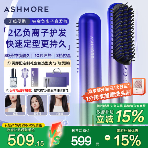 ASHMORE Wireless Straightening Comb Negative Ion Hair Care Dual-Purpose Home Hair Styling Comb Protective Hair Comb Thanksgiving Birthday Gift for Teachers and Leaders Girls Practical AS-SC01A Hai Jianlan 36mm