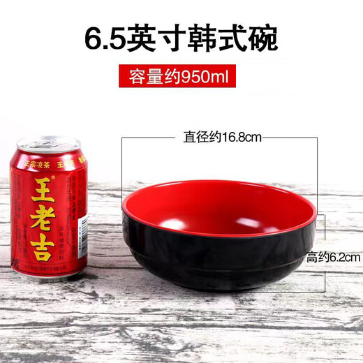 10 melamine soup bowls imitation porcelain black red bowl noodle bowl hot and sour noodles bowl Malatang bowl reverse mouth Korean bowl 1 5009 black red 10 pack 7cm