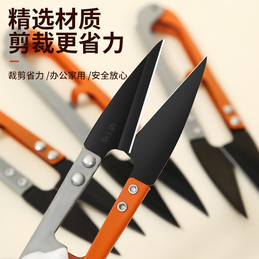 Zhang Xiaoquan Express u-shaped scissors authentic textile handmade spring household cross-stitch scissors sewing yarn cutting tool thread 3 pieces - large size