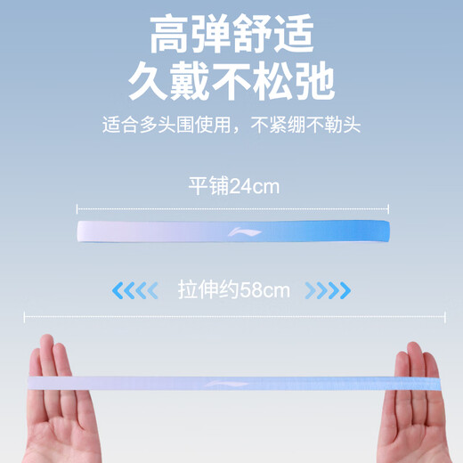 李宁运动发带男健身头带跑步篮足球导汗止汗带防滑透气头箍女速干薄 蓝色渐变【导汗透气 高弹防滑】