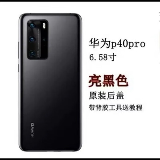 Huawei (HUAWEI) brand original, suitable for Huawei P40 original glass back cover, P40Pro mobile phone back cover, original p40 original back cover, frost silver frosted, with adhesive backing accessories