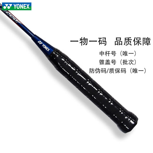 YONEX Raquette de badminton Yonex single shot yy alliage de fibre de carbone ultra-léger résistant aux kilos élevés facile à utiliser pour les adultes composite de carbone offensif et défensif bleu cristal noir facile à utiliser