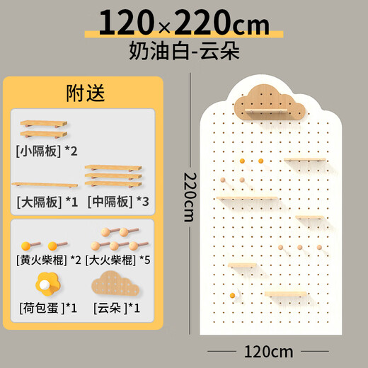 Hole board entrance hall storage rack solid wood cloud storage rack wall hanging clothes hanger dressing mirror integrated custom cream white cloud 120*220cm solid wood