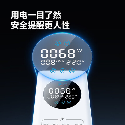 BULL Smart-Digitalanzeige-Bildschirm, vertikale Steckdose/Esports-Galliumnitrid-Schnellladebuchse/multifunktionaler USB-Desktop, vertikale Notebook-Steckdosenleiste, vertikale Digitalanzeige-Buchse, 67 W, zehn Anschlüsse in einer vertikalen Digitalanzeige, 1,5 Meter, Klebreis, weiß