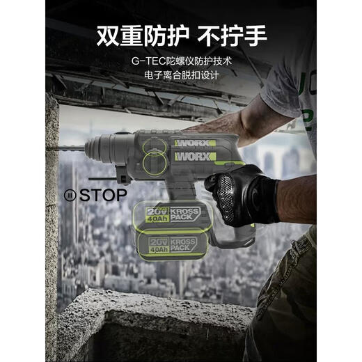 WU387 brushless lithium battery electric hammer and pick wireless rechargeable impact drill high-power power tool WU3879 bare metal has ceramic tile function