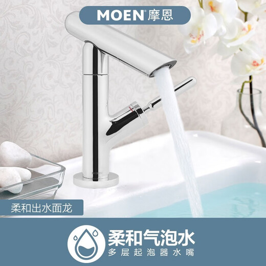 Moen (Moen) Basin robinet Hot and Cold Salleur de bain Évier de salle de bain armoire de salle de bain robinet rotatif d'eau Buseau GN15122 GN15 GN15122