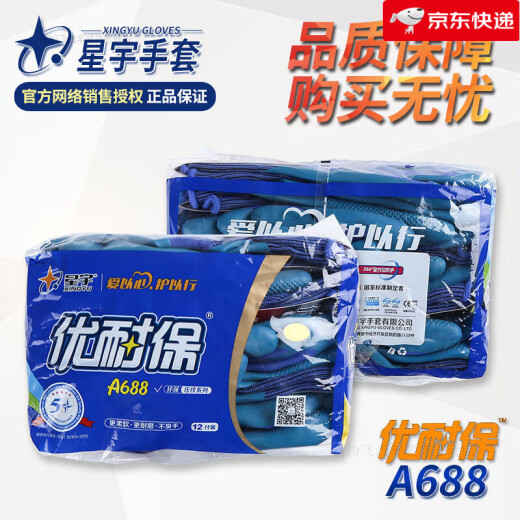 Xingyu Younaibao A688 Handschuhe Youngaibao A688 Arbeitsschutz Kleber Kee-resistant und gleitendes atmungsaktives mechanisches Gürtelgummi (1 Pack 12 Paare) Xingyu Younaibao A688 Standardausfall