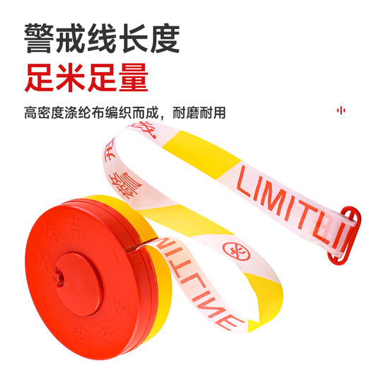 Tengchi cordon warning belt safety warning isolation belt construction fence telescopic warning rope thickened 100 meters CY4376