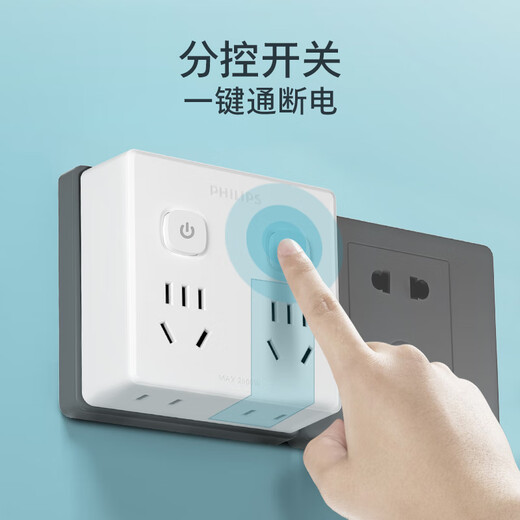 
Philips (PHILIPS) 86 type conversion socket plug/socket converter/one-turn four-part control/multi-function socket/one-turn multi-socket expansion/plug-and-line expander