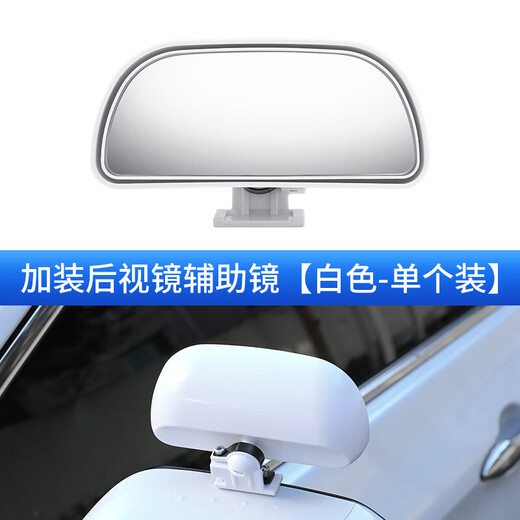 Witford Coach Car Assisted Reciew Mirror Car Reversing Rückspiegel Doppelanpassung großes Sichtfeld mit Weitwinkel Assisted Blind Spot Sekundärspiegel 109 Hinzufügen von Spiegel weiß ein Preis