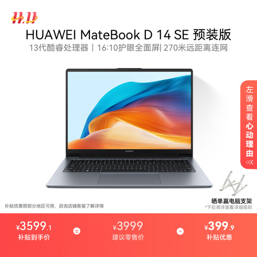 Huawei MateBook D 14 SE store pre-installed Windows version thin and light laptop 13th generation Core processor i5 16G 1T deep space gray