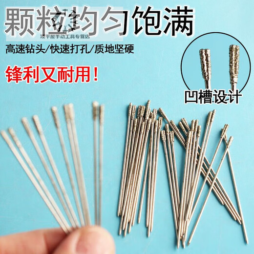 Shushe tile drilling bit jade jade high-speed drilling needle stone carving emery hollow drum repair drilling needle drilling needle 1.8MM 10 pieces