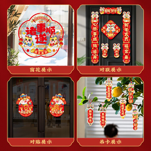 Benan 2025 New Year of the Snake New Year Couplet Spring Festival Couplet Spring Festival Home Fuli Door Sticker 34-piece Set Peace and Joy
