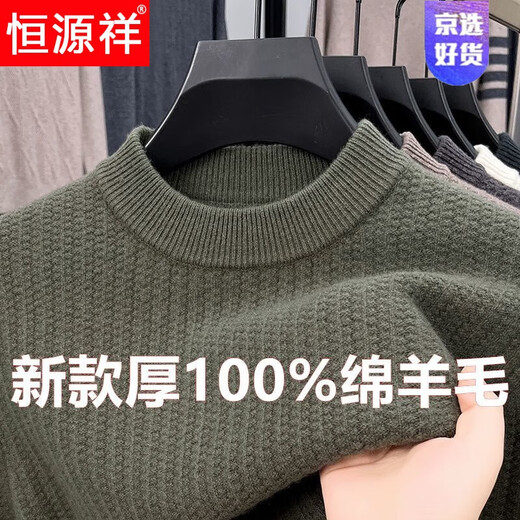 Hengyuanxiang light luxury high-end sheep wool men's wool sweater winter thickened warm sweater round neck sweater solid color base camel 3XL 185 recommended 170-190Jin Jin equals 0.5 kg