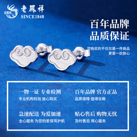 Lao Fengxiang PT950 platinum Ruyi earrings for women new platinum earrings birthday gift for girlfriend and wife during Mid-Autumn Festival Platinum Ruyi earrings about 2.2g brand gift box