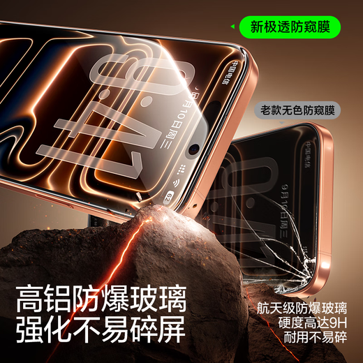 Flash Magic is suitable for Apple 17ProMax anti-peeping tempered film iPhone17/17ProMax mobile phone film Air dustproof, anti-fall, anti-fingerprint, anti-peeping privacy protection film 17 25 Upgraded anti-peep*touch sensitive*1 piece Upgraded little magic box | 0 bubbles in seconds | full compensation if damaged