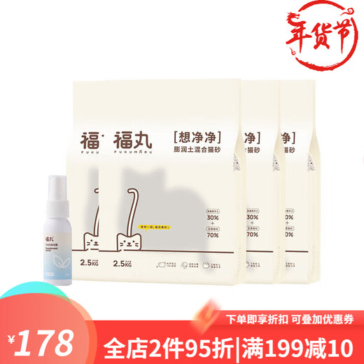 Fuwan Cat Litter Bentonite Mixed Tofu Cat Litter Deodorant Dust-Non-Sticky Cat Pet Supplies Package Original Flavor 25kg*4 Bags + 30ml Spray