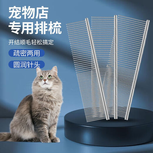 Pet comb, special comb for combing long-haired cats, Ragdoll cat and dog facial comb, dense-tooth straight comb, open knot steel comb, easily comb the roots of hair, keep pets healthy (small size) can be used with short hair