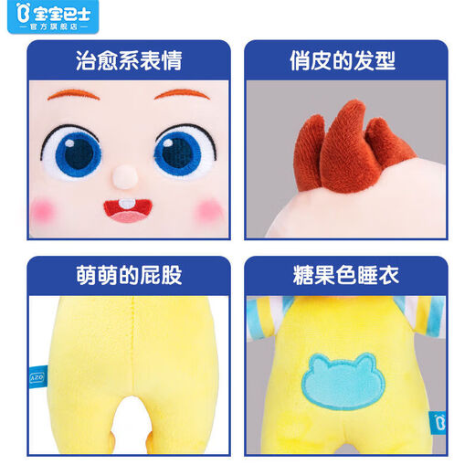 Shiying baby bus jojo doll super baby plush toy cute rag doll boy and girl jojo toy male 35limi overalls jojo
