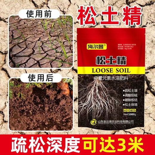 Hellmann's soil activator for loose soil, no need for deep tillage, universal type to improve soil hardening and adjust saline-alkali Hellmann's soil activator 500g*1