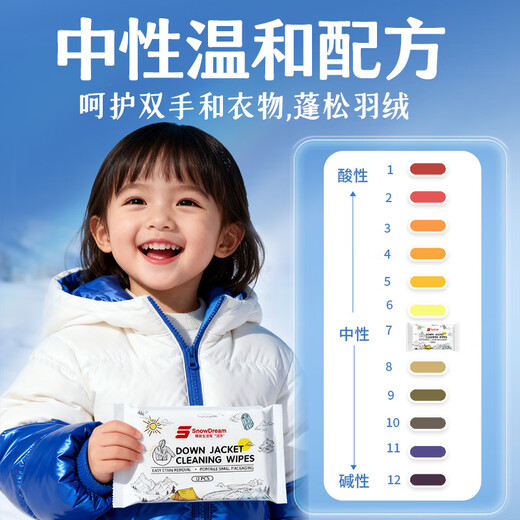 SnowDream Japanese down jacket cleaning wipes 12 pieces * 6 packs of down jacket cleaning agent dry cleaning agent to remove oil stains and wash without water
