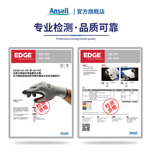 安思尔Ansell 48-701防割手套劳保耐磨防滑抗油机械园艺裁剪切割搬运防护 48-701（一副） L