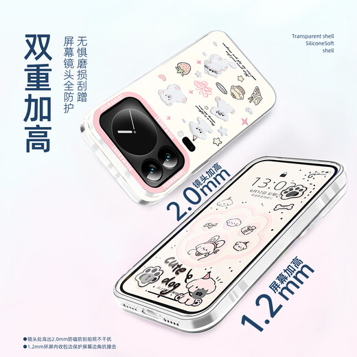 Keliman is suitable for Xiaomi 17promax mobile phone case, transparent soft shell, Xiaomi 17promax protective cover, silicone anti-fall and heat dissipation, ultra-thin ins style cartoon cute girl - Warm Claw Time