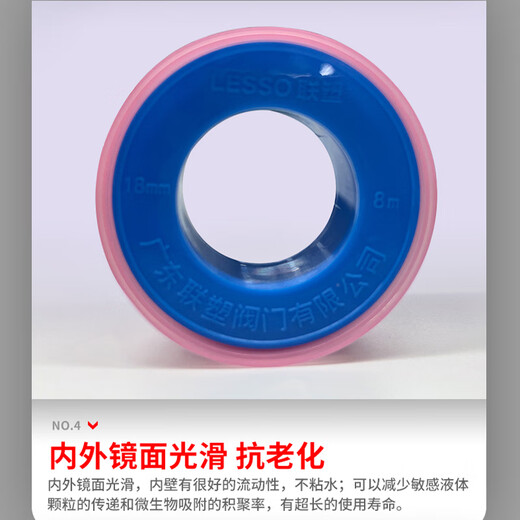 LESSO waterproof raw material tape, extended and thickened water pipe faucet plugging water-stop tape, environmentally friendly raw material tape 20 meters, 10 rolls/piece