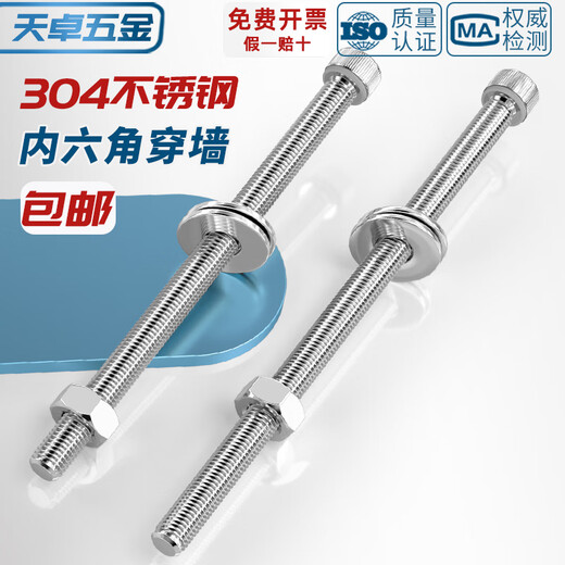 Tianzhuo Hardware 304 stainless steel hexagonal wall screw long screw extension screw rod M3M4M5M6M8M10M12-24 M2.5*70-30 set