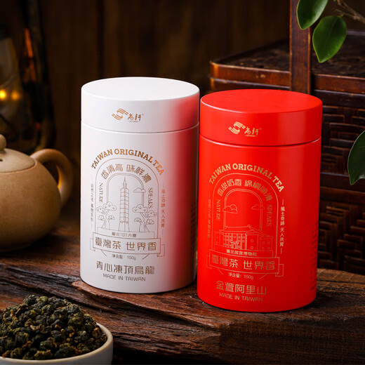 
Shangxuan Qingxin Frozen Oolong Tea + Jinxuan Alishan Tea Original Imported in Taiwan Gaoshan Tea Gift Box 300g