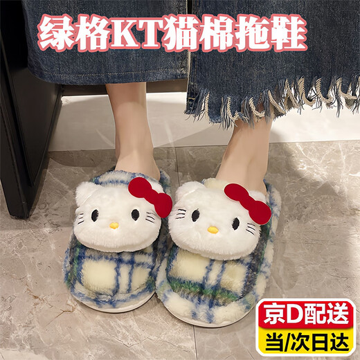 Girls indoor home slippers, winter fashionable cute cat fur shoes, warm non-slip cartoon cotton slippers for women, green plaid-KT cat cotton slippers 37.5 38-39 size (suitable for 37-38)